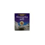 Vyas Shilaprameh Vati (50Tablet) (Pack of 2) each - Fast UK Delivery