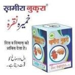 SADAR KHAMIRA NUQRA 125G PACK OF TWO - Fast UK Delivery - Image 3