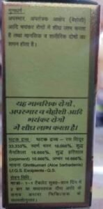 SHARMAYU Chaturbhuj Ras 10 Tablet - Fast UK Delivery - Image 3