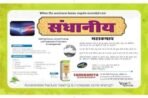 VYAS AYURVEDA Sandhaniya Mahakashaya-(500ml) - Image 4