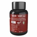 Herbal Canada Musli Power Capsule (60 Capsule) Supports Immunity, Improves Strength, Provides Energy Level.Improves Strength, Stamina & Enhanced Long Time Performance - Fast UK Delivery - Image 8