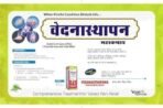 VYAS AYURVEDA Vedna Sthapan Mahakashaya 200ml - Fast UK Delivery - Image 4