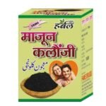 Fame Drugs Majun Kalaunji - For Weakness, Appetite, Cough Cold, Laziness- 100GM - Fast UK Delivery