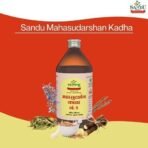 Sandu Mahasudarshan Kadha (450 ml) - Fast UK Delivery - Image 3