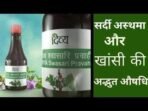 Patanjali Swasari Pravahi 250ml - Pack of 3 - Image 4