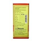 Baidyanath Kamdudha Ras Moti Yukta - 25 Tablets - Fast UK Delivery - Image 4