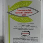hamdard Dawa-Ul-Misk Motadil Jawahar Wali 60g - Fast UK Delivery