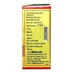 Baidyanath Kumarkalyan Ras - Enriched with Gold and Pearl - 5 Tablets - Fast UK Delivery - Image 4