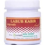 New Shama Labub Kabir (1 kg) - Fast UK Delivery