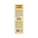 HERBAL CANADA Ayush Kwath (Kadha) | Immunity Booster| Good For Respiratory Health |Helpful in Cold Cough | 100% Natural Pack of (Pack of 2) - Fast UK Delivery - Image 4