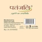 Patanjali Bel Muarbba, Bael Murabba, Immunity booster, 1 Kg - Fast UK Delivery - Image 7