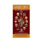Basic Ayurveda After Meal Juice 450ml | - Fast UK Delivery - Image 7