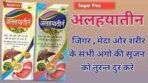 SADAR ALHAYATEEN 200ML PACK OF TWO - Fast UK Delivery - Image 3