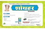 VYAS AYURVEDA Shothar Mahakashaya (200ml) - Fast UK Delivery - Image 4