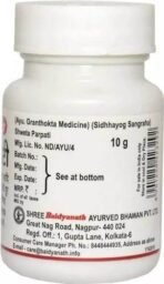 Baidyanath Shweta Parpati-10 Gm (Pack Of 3) - Fast UK Delivery - Image 3