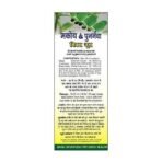 Basic Ayurveda Makoy & Punarnava Mix Juice 450 Ml | Certified Organic 100% Natural & Pure Drink | One Of Nature's Most Perfect Nutrient Beverages | A Powerful Blend That Targets Overall Health Balance - Fast UK Delivery - Image 5