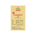Sandu Vasant Kusumakar Ras 10 Tablets - Fast UK Delivery - Image 4