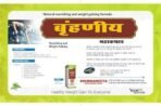 VYAS AYURVEDA Brahaneeya Mahakashaya (200ml) - Image 4