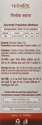Patanjali Giloy Juice, 500ml - Fast UK Delivery - Image 5