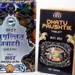 Sadar Mughalliz Jawahari 250 Gm With Dhatupaushtik 30 Tablets - Fast UK Delivery