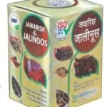 SADAR DAWAKHANA JAWARISH JALINUS (60G PACK OF 2) - Fast UK Delivery