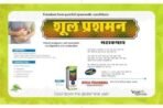 VYAS AYURVEDA Shool Prashman Mahakashaya 200ml - Fast UK Delivery - Image 4