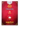 Patanjali Aastha Sambrani Cup (Non Coal) - Pack of 1 - Fast UK Delivery
