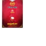 Patanjali Aastha Sambrani Cup (Non Coal) - Pack of 1 - Fast UK Delivery