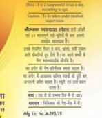Baidyanath Chyawanprash Special-1.2 Kg | Enriched with 52 Essential Herbs & Minerals | Excellent Immunity Enhancer | Energy & Stamina for the Entire Family (Pack of 1) - Fast UK Delivery - Image 3