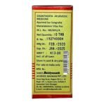Baidyanath Mahalaxmi Vilas Ras (10T) - Tablet, 200 G - Fast UK Delivery - Image 3