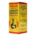 Baidyanath Swmalinibasant (With Gold & Pearl) Helps to Boost Immunity - 25 Tablets - Fast UK Delivery