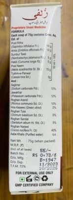 New Shama Zulfi Soap 75gm - Image 4