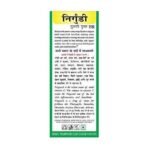 BASIC AYURVEDA Nirgundi Ras (Juice) 500 Ml | - Fast UK Delivery - Image 5