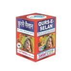 SADAR DAWAKHANA QURS SELAN (40TB PACK OF 3) - Fast UK Delivery