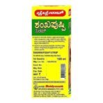 Baidyanath Shankhapushpi Syrup I Concentration Supplement I Mental Health Supplement I 100 ml (Pack of 4) - Fast UK Delivery - Image 4