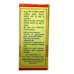 Baidyanath Kamdudha Ras Moti Yukta - 25 Tablets - Fast UK Delivery - Image 2