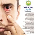Basic Ayurveda Vision 20-20 Eyetoniq 450 Ml- Herbal Eye Tonic | Ayurvedic Drink For Eyes, Promoting Clarity, Focus, And Overall Visual Wellness | A Powerful Blend Of Natural Ingredients - Image 4