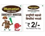 Dhanvantari Amrit Choorn Immunity Booster Pack of 200 - Fast UK Delivery - Image 5