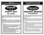 Dhanvantari Amrit Choorn Immunity Booster Pack of 200 - Fast UK Delivery - Image 4