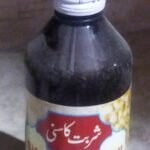 SADAR DAWAKHANA SHARBAT KASNI (200ML PACK OF 3) - Fast UK Delivery