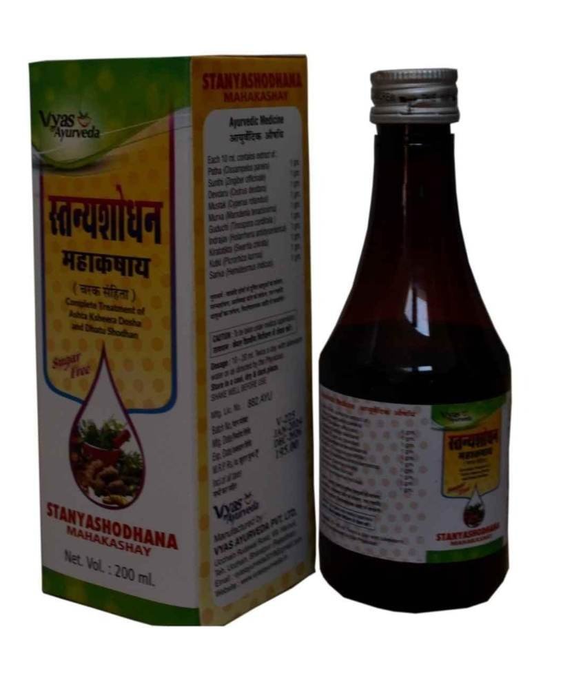uk51o-QrB0DDL-1.jpg VYAS AYURVEDA StanyaShodhan Mahakashaya 200ml - Fast UK Delivery - Image 1