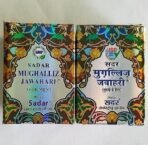 Sadar Mughalliz jawahari pack of 2 - Fast UK Delivery - Image 2