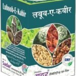 SADAR DAWAKHANA LABUB KABIR (125G PACK OF 2) - Fast UK Delivery