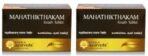Kerala Ayurveda Mahathikthakam Kwath Tablet 100 x Pack of 2 - Fast UK Delivery