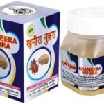 SADAR DAWAKHANA KHAMIRA NUQRA (125G) - Fast UK Delivery