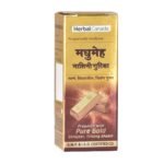 Herbal Canada Madhumeh Nashini Gutika- 25 Tablet (Pack of 2) - Fast UK Delivery