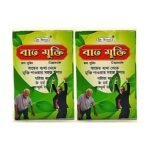 Dr. biswas pain relief BAT MUKTI capsule for Arthritis .(pack of 2) - Fast UK Delivery