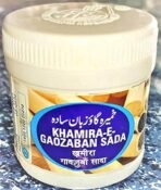 SADAR DAWAKHANA KHAMIRA GAWZABAN SADA (1KG) - Fast UK Delivery