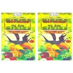 Dr. Biswas Good Health Family Health Tonic for entire family.(pack of 2) - Fast UK Delivery