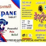 New Shama Depane Tablet (1000tab with free AKSIR BUKHAR) Herbal formulation which is useful for joint pain, swollen joints and Lower backache - Fast UK Delivery
